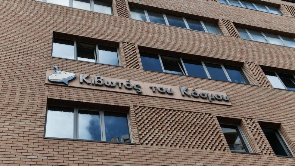 kivotos tou kosmou